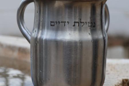 Recipiente Ritual de la Necrópolis Judía de Lucena